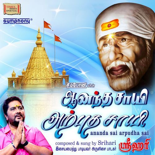 Ananda Sai Arpudha Sai