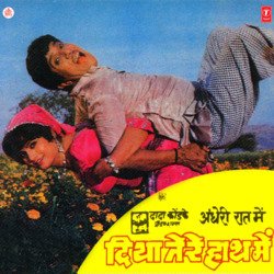 Aa Pahucha Teri Gali-SQkaBBpCWEU