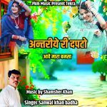 Antariye Ri Dappato Awe Mara Banasaa