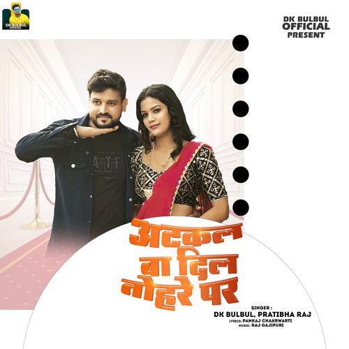 Atkal Ba Dil Tohare Par