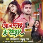 Azamgarh ke Rangdar (Bhojpuri)