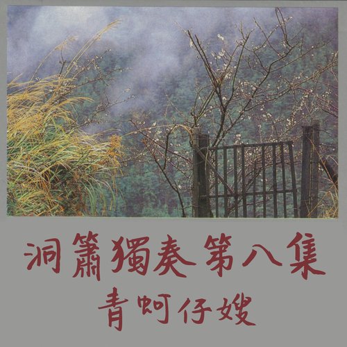 白牡丹