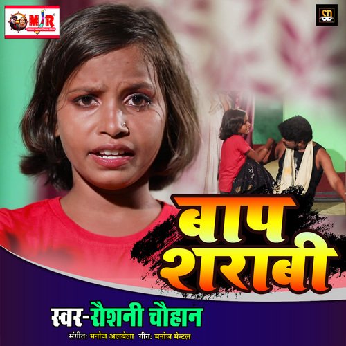 Baap Sharabi