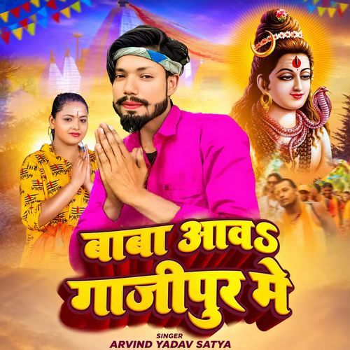 Baba Aawa Ghazipur Me