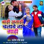 Badi Anari Chalawe Na Gadi