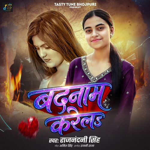 Badnam Karela