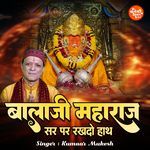 Balaji Maharaj Sar Par Rakh Do Haath