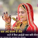 Bana Aai Savan Ri Teej Gharo Ne Vega Aaijo Bana Bani Geet