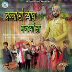 Banna Ro Byav Mandyo Sa