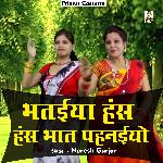 Bhateeya Hans Hans Bhat Pahaneeyo