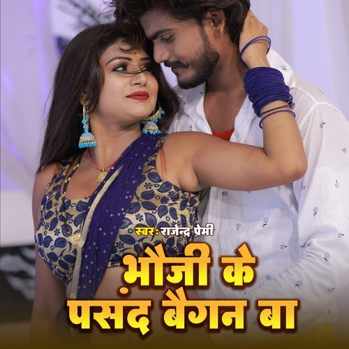 Bhauji Ke Pasand Baigan Ba