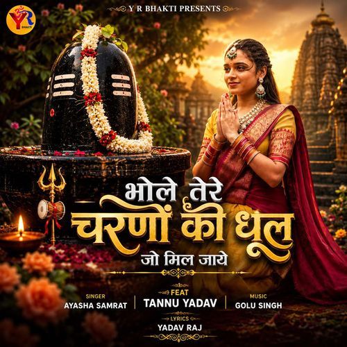 Bhole Tere Charno Ki Dhul Jo Mil Jaye (Feat. Tannu Yadav)