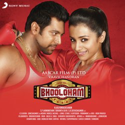 Bhooloham Adicha-QV8nWEdEXAY