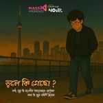 Bhule Ki Gecho?