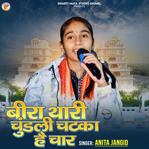 Bira Thari Chundali Chatka Hai Char