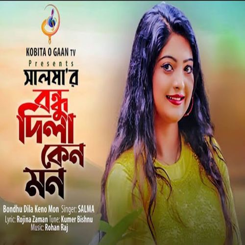 Bondhu Dila Keno Mon