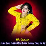 Boro Plus Purani Hogi Ferav Lovely Bhej De Re