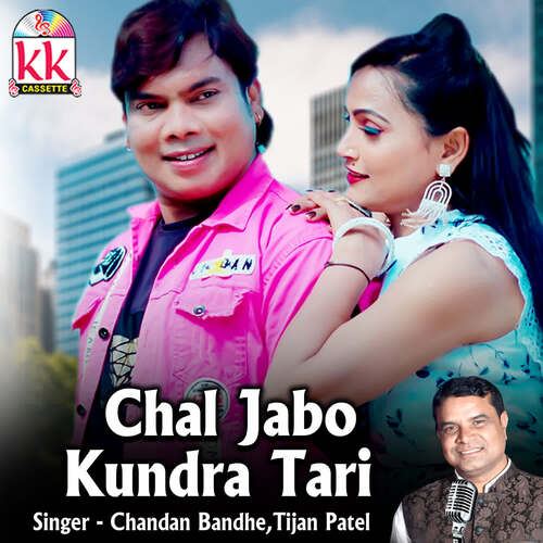 Chal Jabo Kundra Tari