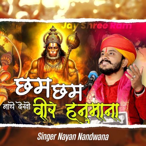 Cham Cham Nache Dekho Veer Hanumana