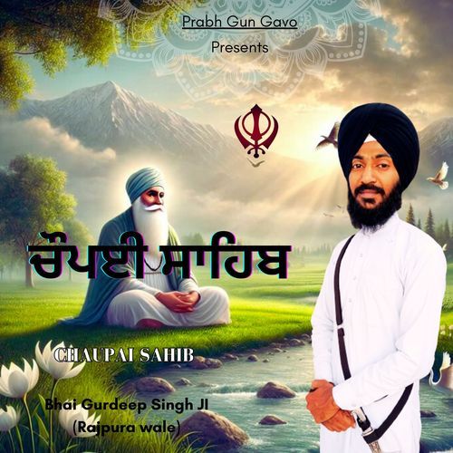 Chaupai Sahib