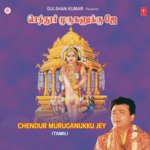Chendur Muruganukku Jey