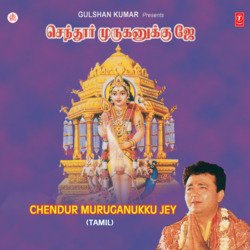 Ganapathy Pughal Padi