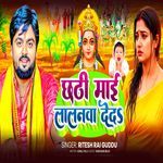 Chhathi Maai Lalanawaa Deda