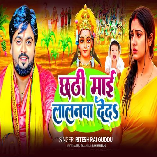 Chhathi Maai Lalanawaa Deda
