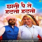 Chhati Pe Te Hatto Hatto