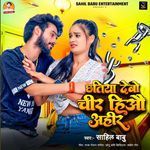 Chhatiya Debo Chir Hiyau Ahir