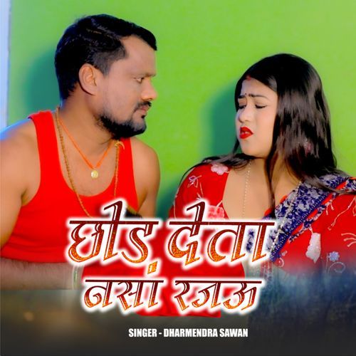Chhod Deta Nasa Rajau