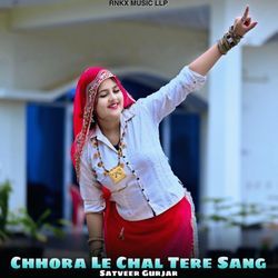 Chhora Le Chal Tere Sang