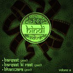 Muskaraate huye yun aankh churaayaa na karo (From Bhanwara)