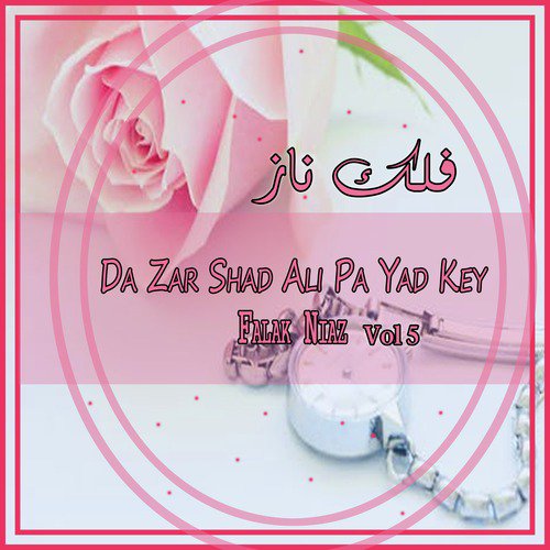 Da Zar Shad Ali Pa Yad Key, Vol. 5