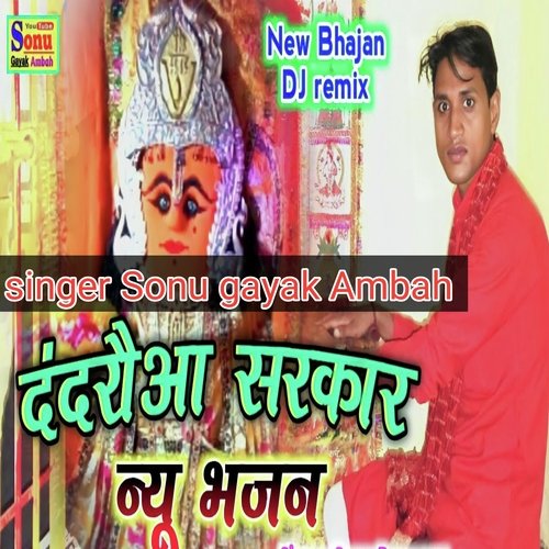 Dandraua Sarkar new bhajan (Bhajan)