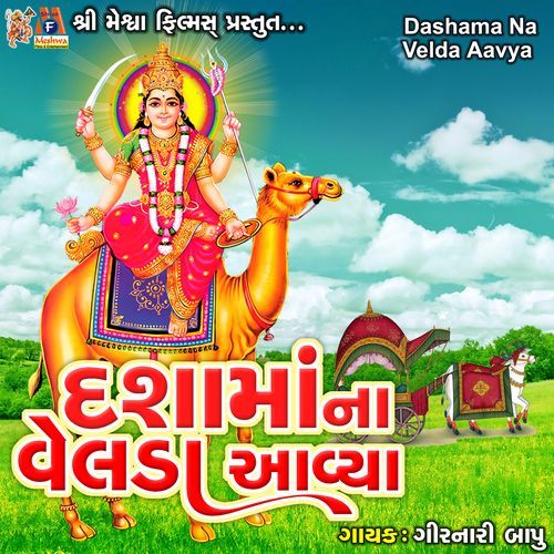 Dashama Na Velda Aavya