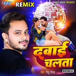 Dawai Chalata - (Remix)-FA8tclliR1g