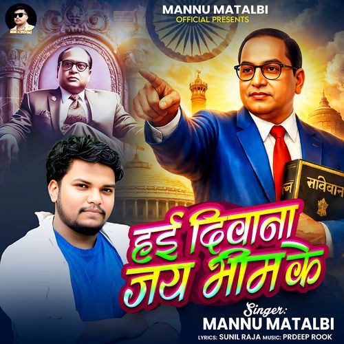 Deewana Jai Bhim Ke