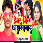 Dejar Jila Jehanabad