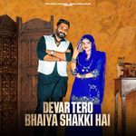 Devar Tero Bhaiya Shakki Hai