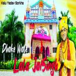Dhake Wale Lala Jai Singh