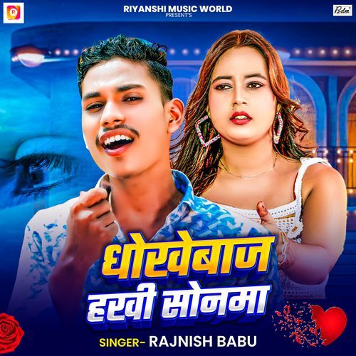 Dhokhebaj Hakhi Sonma