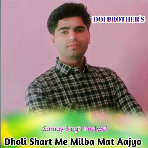 Dholi Shart Me Milba Mat Aajyo