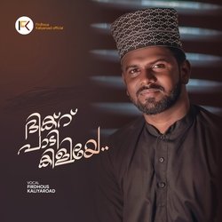 Kiliye Dikr Paadi-CSlaSAxnfUU