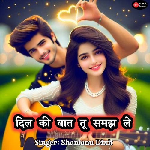 Dil Ki Baat Tu Samjhale