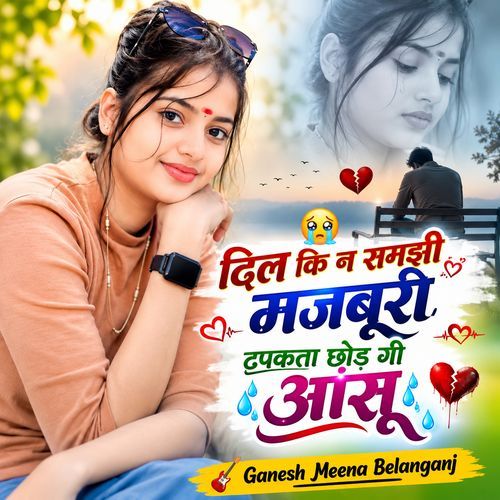 Dil Ki N Samji Majburi Tapakta Chod Gi Aasu