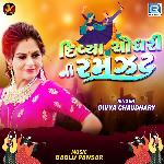 Divya Chaudhary Ni Ramzat