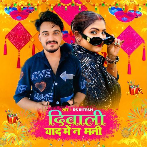 Diwali Yaad Me Na Mani
