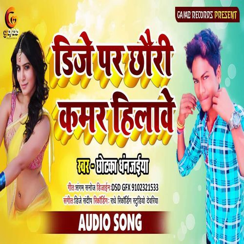 Dj Par Chhauri Kamar Hilawe