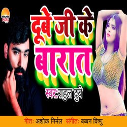 Dubey Ji Ke Barat-NFAxVTwIc3s